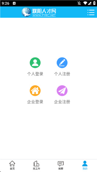 濮阳人才网截图1