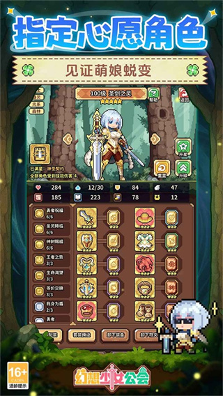 幻想少女公会截图2