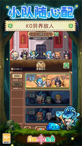 幻想少女公会截图1
