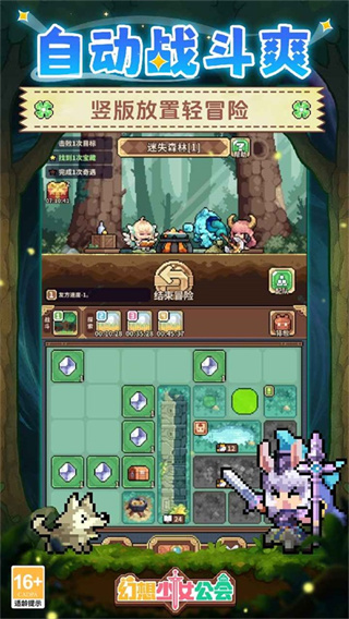 幻想少女公会截图3