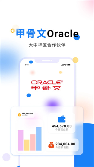 轻鼎ERP截图1