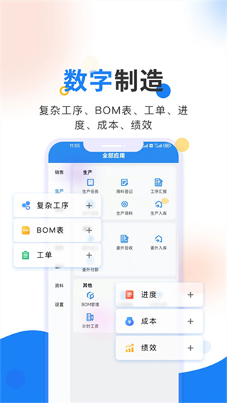 轻鼎ERP截图3