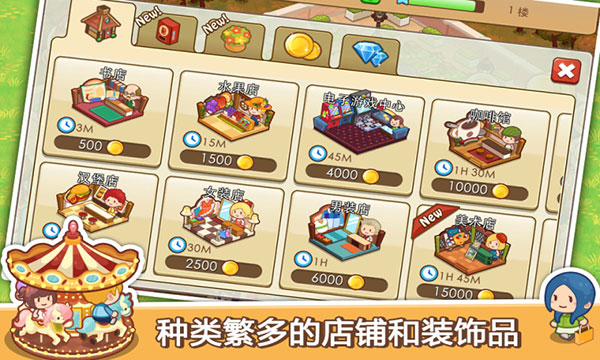 开心商店截图4