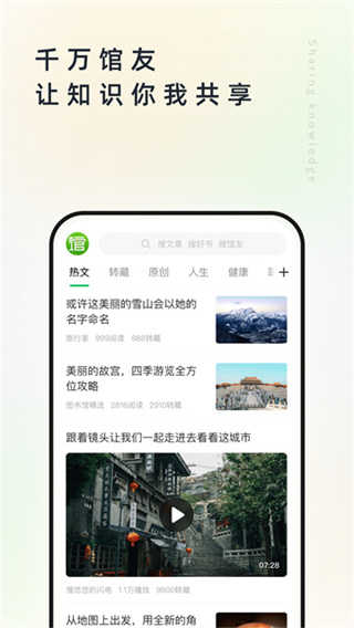 个人图书馆截图3