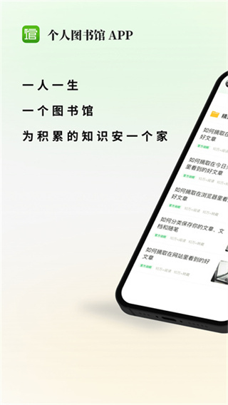 个人图书馆截图1