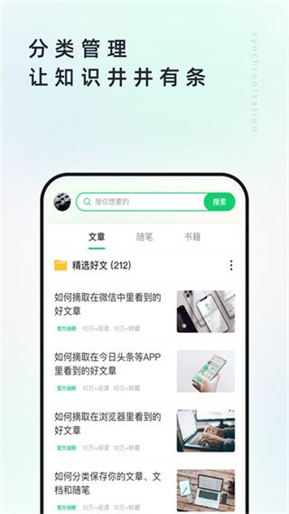 个人图书馆截图4