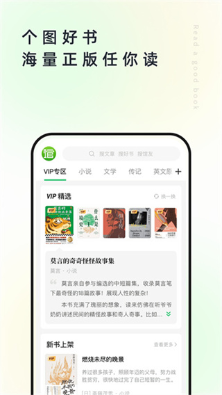 个人图书馆截图5