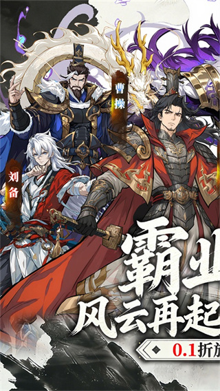 天神赵子龙截图4