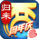 大话西游:归来