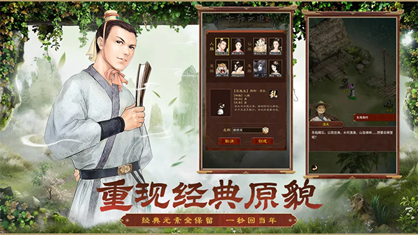 大话西游:归来截图4
