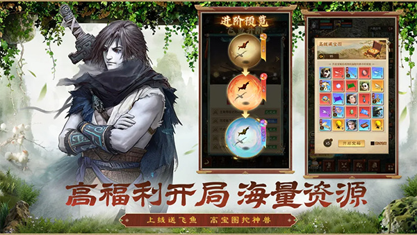 大话西游:归来截图2