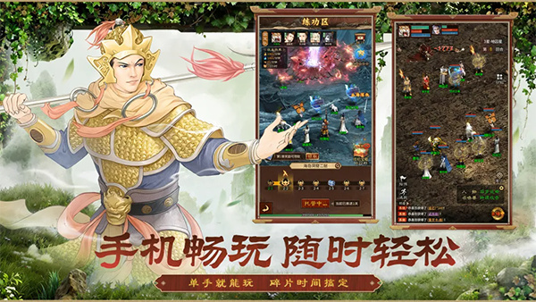 大话西游:归来截图1