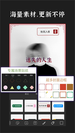 封面制作截图3