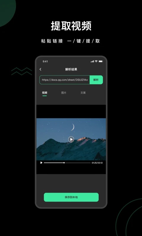 去水印全能王截图1