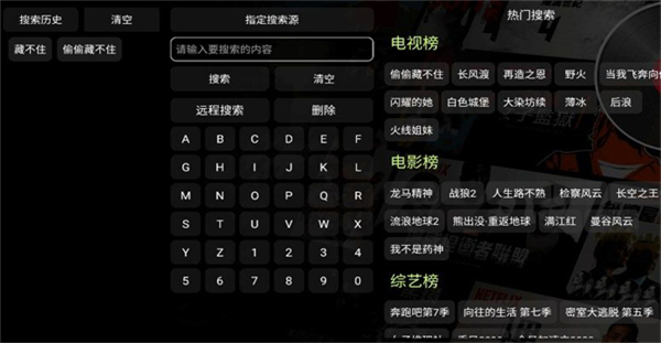 武哥视仓截图1
