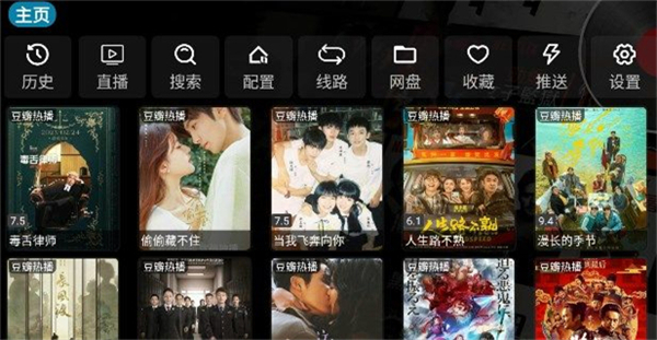 武哥视仓截图4