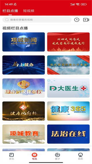项城云截图1