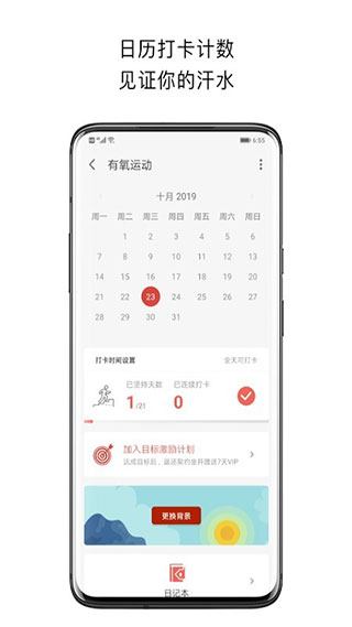 运动打卡截图2