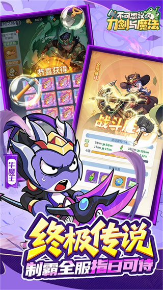 不可思议的刀剑与魔法截图3