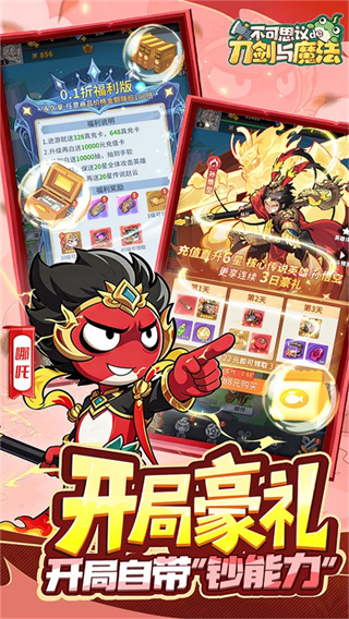 不可思议的刀剑与魔法截图5