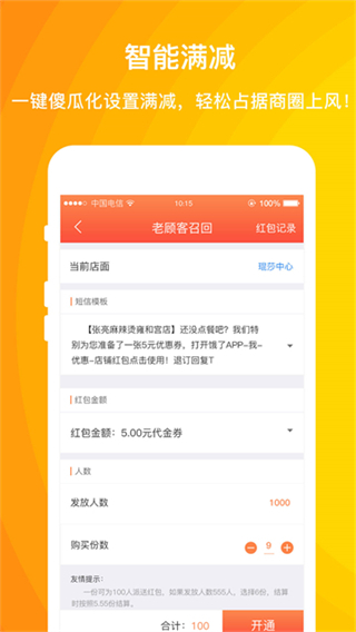 好外卖截图2