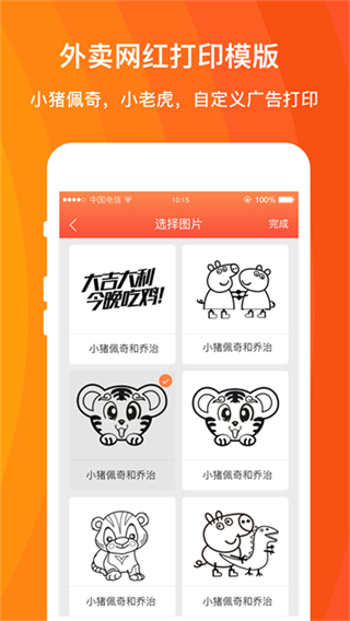 好外卖截图3