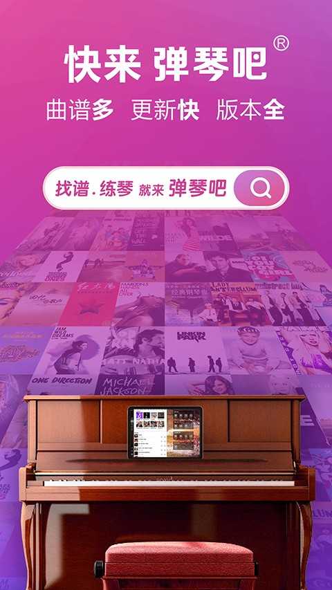 弹琴吧截图4