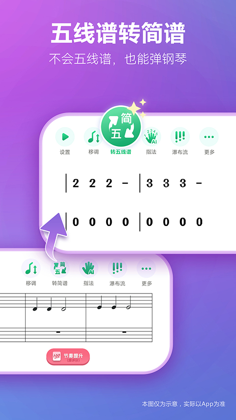 弹琴吧截图2