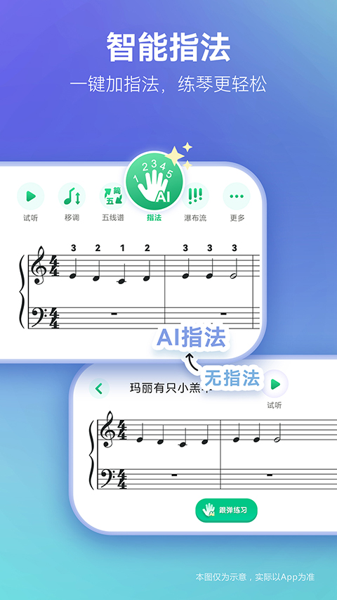 弹琴吧截图1