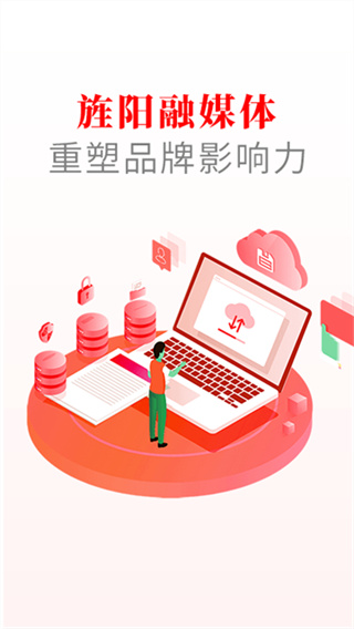 爱旌阳截图4