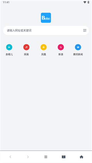 bobo浏览器截图1