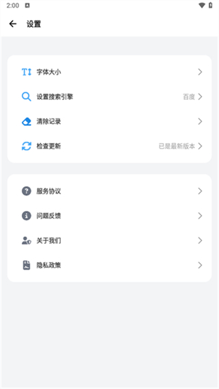 bobo浏览器截图3