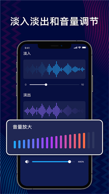 AudioEditor安卓版截图3