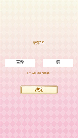 初恋是学生会长截图2