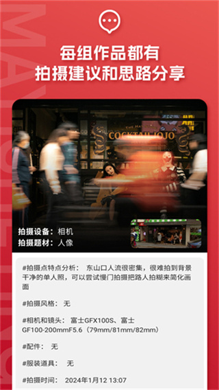 蚂蚁摄影截图3