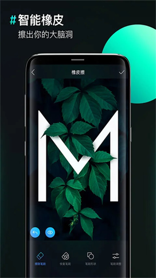 图片合成器截图1