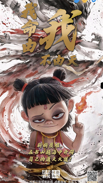 成都日报锦观截图4