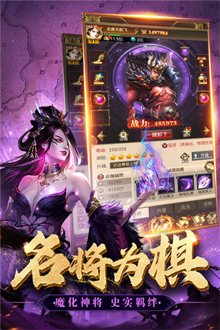 领主冲突截图4