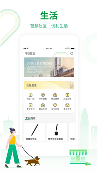 深圳地铁截图1