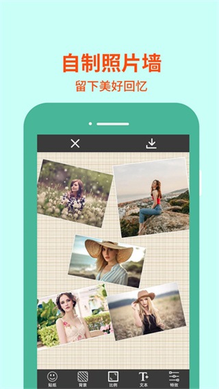 图片编辑助理截图2