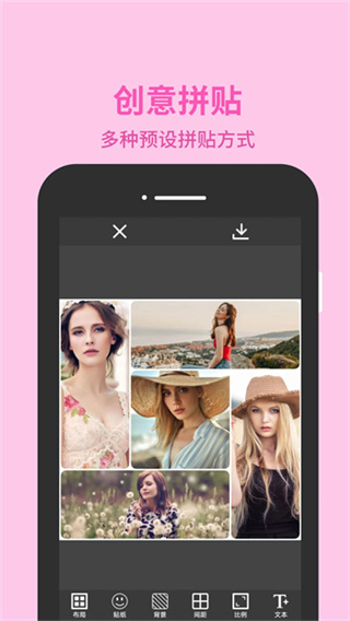 图片编辑助理截图4