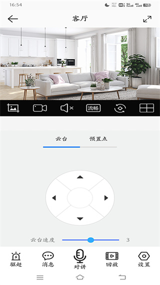 康佳智云截图1