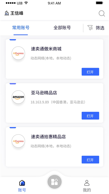 紫鸟移动助手截图4