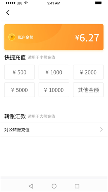 紫鸟移动助手截图2