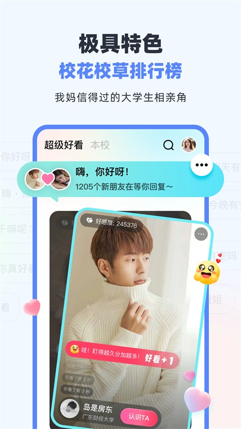超级课程表截图1
