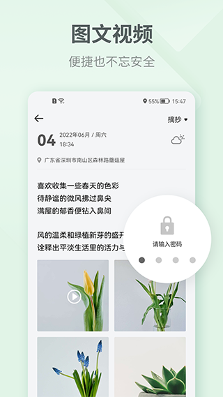 吾记日记截图5