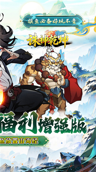 诛神乾坤截图1