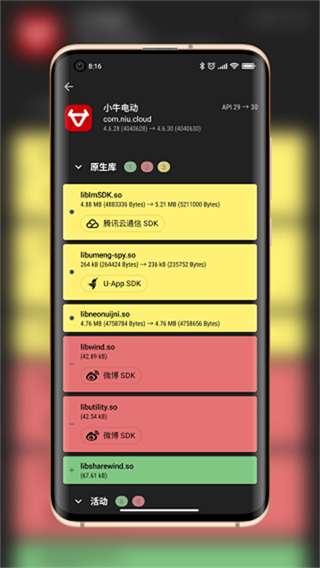 Lib Checker截图4
