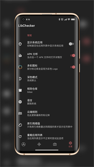 Lib Checker截图1