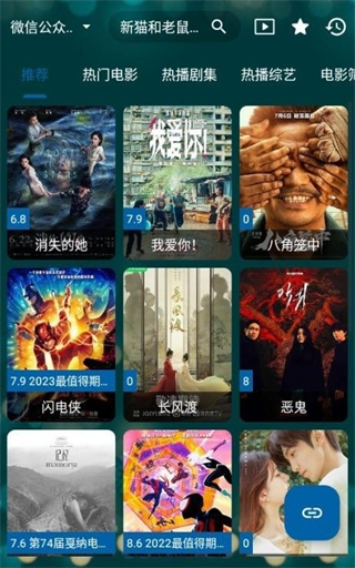 521影视正版截图1
